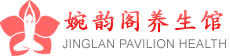 苏州吴江spa桑拿养生馆_苏州吴江油压休闲会所_婉韵阁