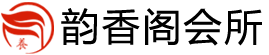 无锡附近的休闲会所_无锡足浴休闲_韵香阁会所