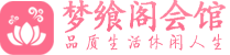 西安未央区桑拿_西安未央区桑拿会所_桑拿体验联系,地址,电话_梦飨阁