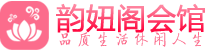 杭州西湖桑拿联系方式_杭州西湖桑拿哪家好|去哪里_韵妞阁